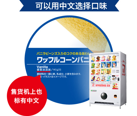 可以用中文选择口味 面板上也标有中文