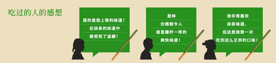 吃过的人的感想