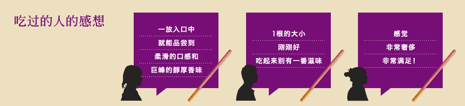 吃过的人的感想