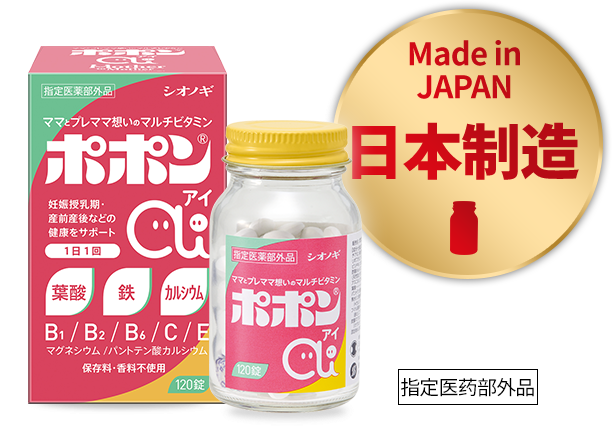 ポポンai 指定医药部外品 Made in JAPAN 日本制造
